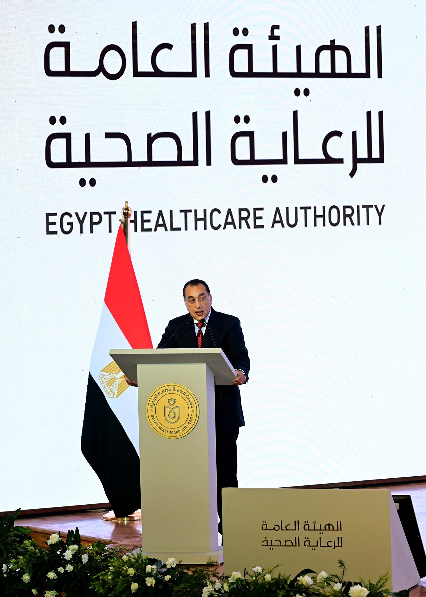 الملتقى الدولي السنوي السادس لهيئة الرعاية الصحية