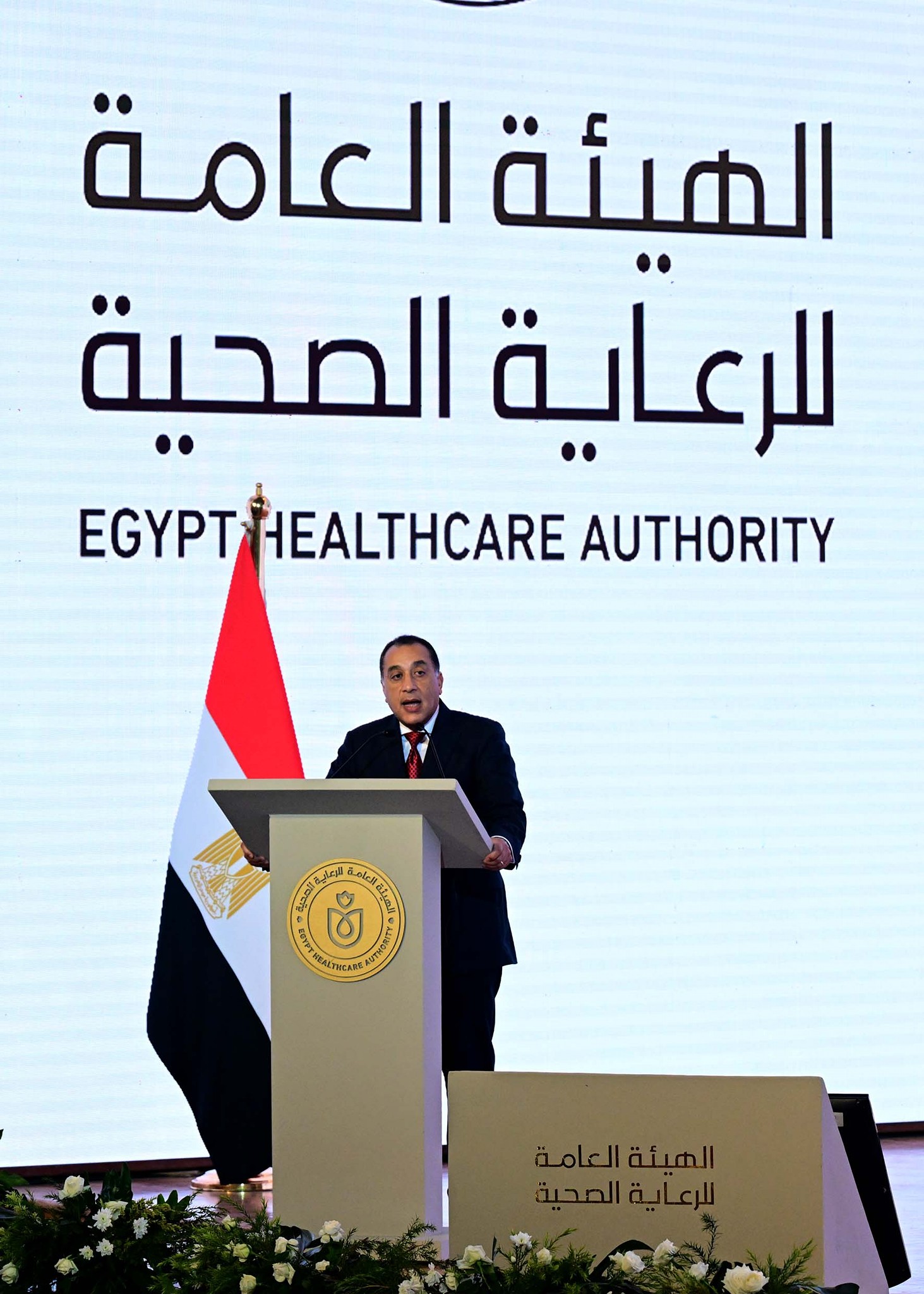 الملتقى الدولي السنوي السادس لهيئة الرعاية الصحية