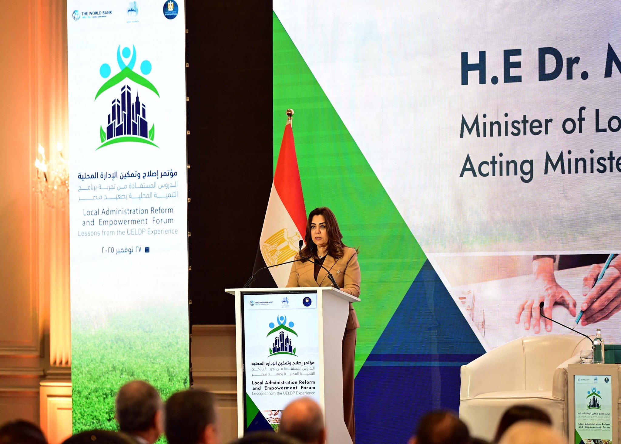 الدكتورة منال عوض وزيرة التنمية المحلية القائم بأعمال وزير البيئة