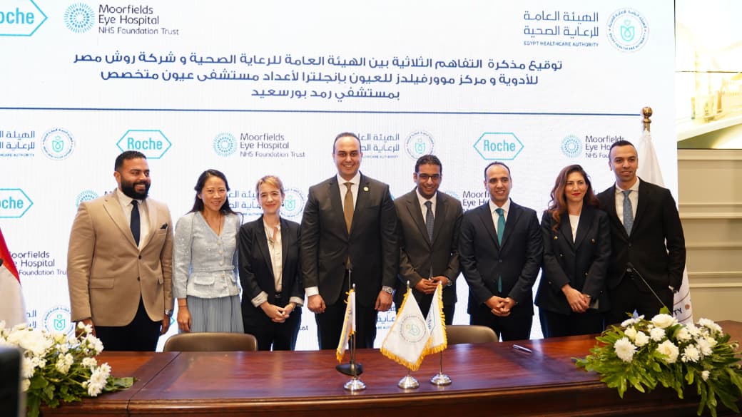 مذكرة تفاهم بين الهيئة وشركة روش مصر ومركز مووفيلدز للعيون بإنجلترا