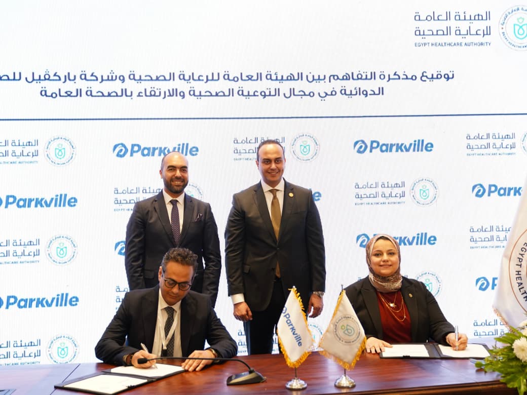 مذكرة تفاهم بين الهيئة وشركة باركفيل 