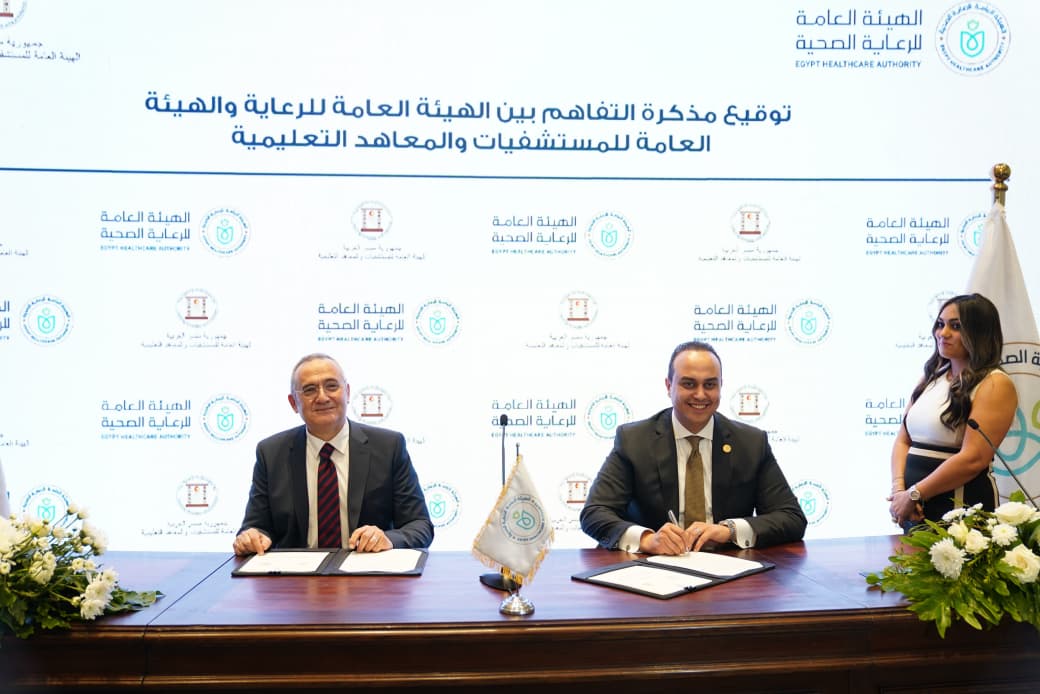 مذكرة تفاهم بين الهيئة والهيئة العامة للمستشفيات والمعاهد التعليمية