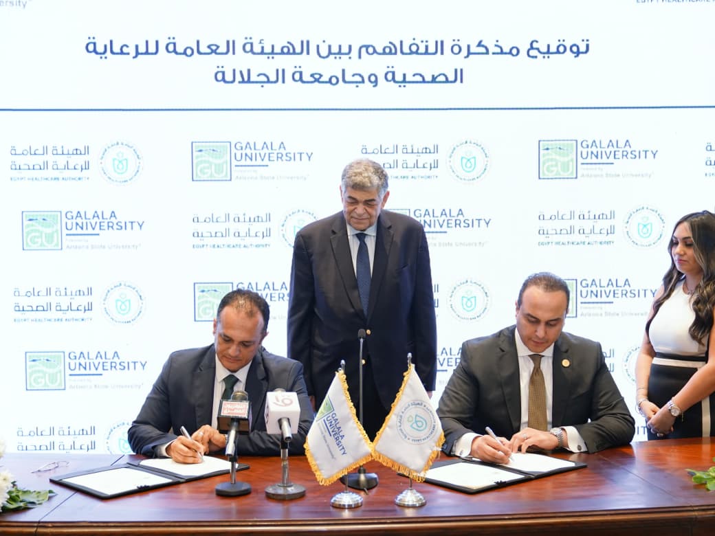 مذكرة تفاهم بين الهيئة وجامعة الجلالة