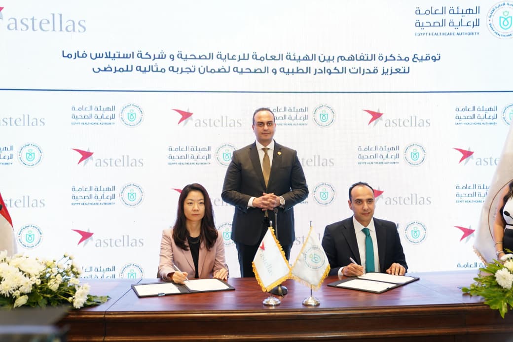مذكرة تفاهم بين الهيئة وشركة استيلاس فارما