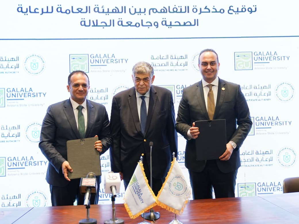 مذكرة تفاهم بين الهيئة وجامعة الجلالة