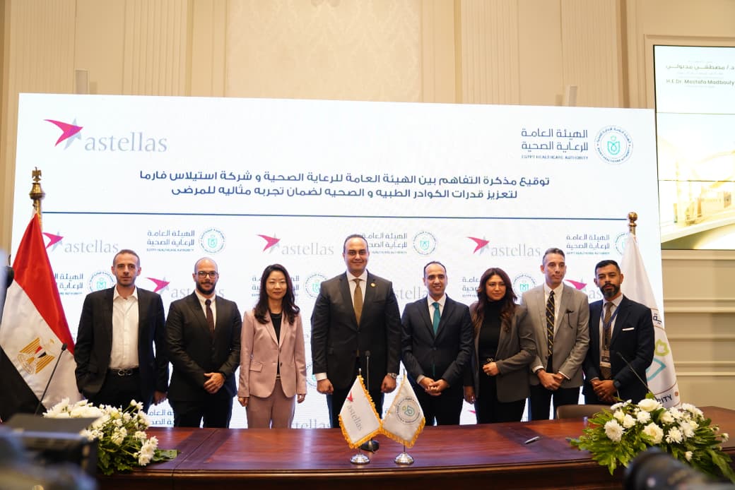 مذكرة تفاهم بين الهيئة وشركة استيلاس فارما