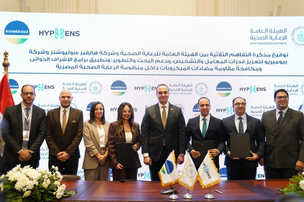مذكرة تفاهم بين الهيئة وشركة هايفنز سوليوشنز وشركة بيوميريو 