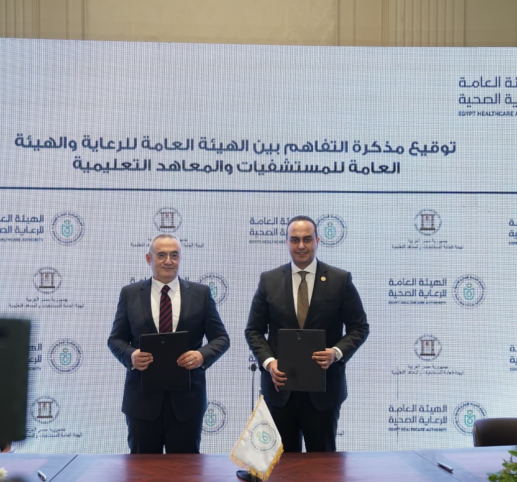 مذكرة تفاهم بين الهيئة والهيئة العامة للمستشفيات والمعاهد التعليمية