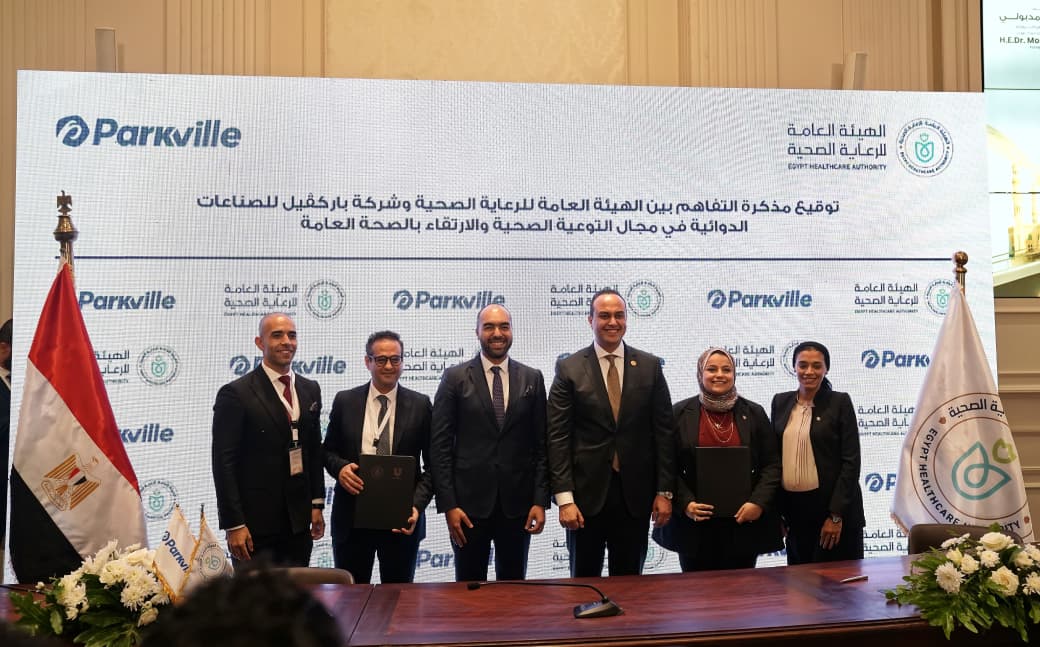 مذكرة تفاهم بين الهيئة وشركة باركفيل للصناعات الدوائية