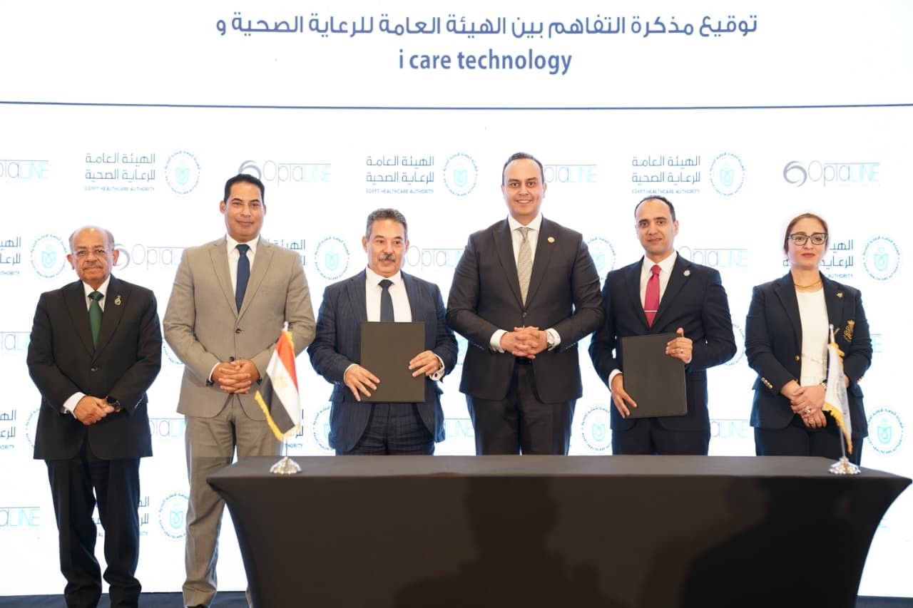 توقيع مذكرة بين هيئة الرعاية الصحية وشركة i care technology