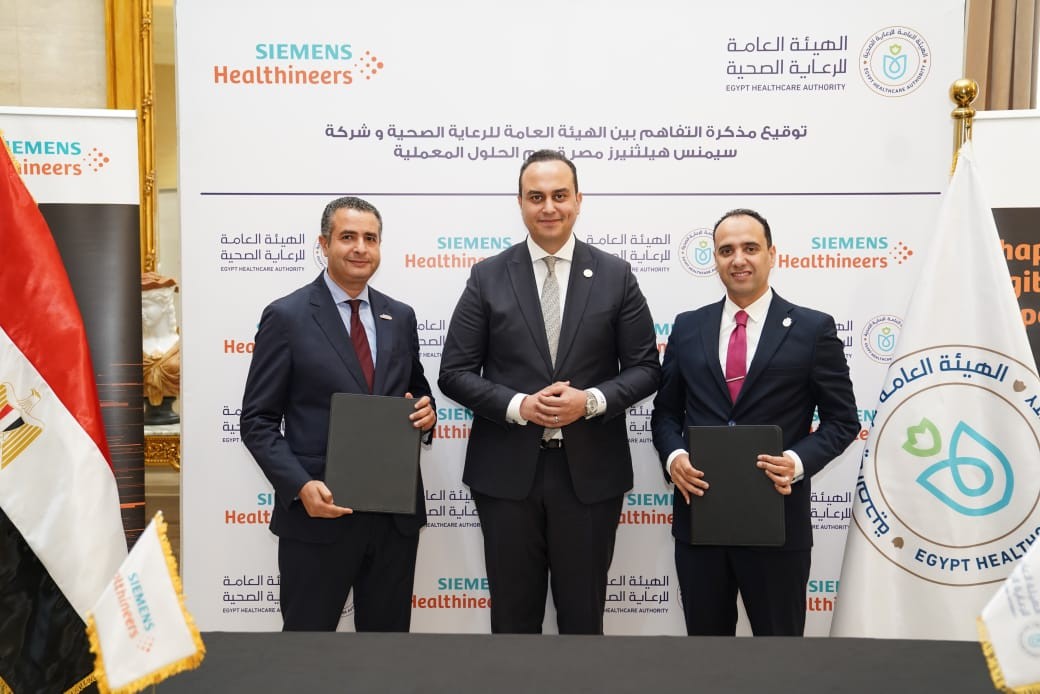 مذكرة تفاهم بين الهيئة العامة للرعاية الصحية وشركة SYSMEX العالمية