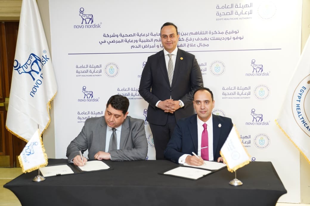 توقيع مذكرة تفاهم بين هيئة الرعاية الصحية وشركة نوفونورديسك