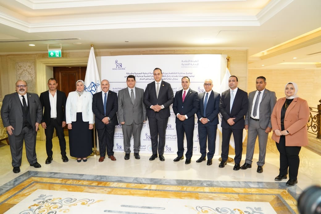 توقيع مذكرة تفاهم بين هيئة الرعاية الصحية وشركة نوفونورديسك