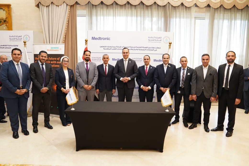 توقيع مذكرة تفاهم بين هيئة الرعاية الصحية وشركة ميدترونيك