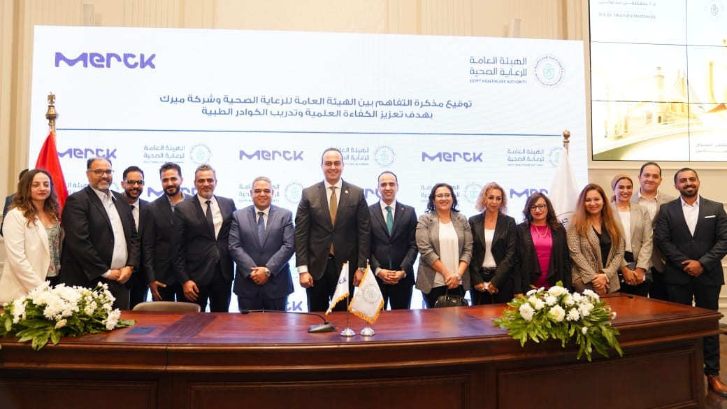 توقيع مذكرة تفاهم بين هيئة الرعاية الصحية وشركة ميرك