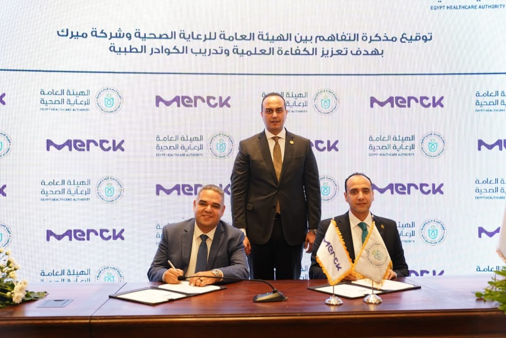 توقيع مذكرة تفاهم بين هيئة الرعاية الصحية وشركة ميرك