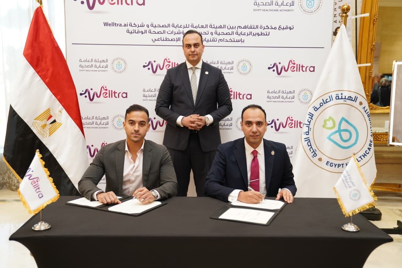 توقيع مذكرة تفاهم بين هيئة الرعاية الصحية وشركة Welltra