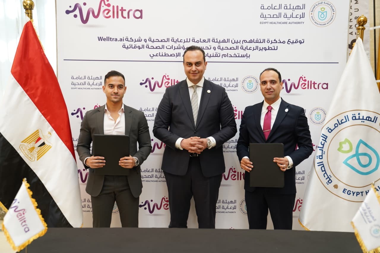 توقيع مذكرة تفاهم بين هيئة الرعاية الصحية وشركة Welltra