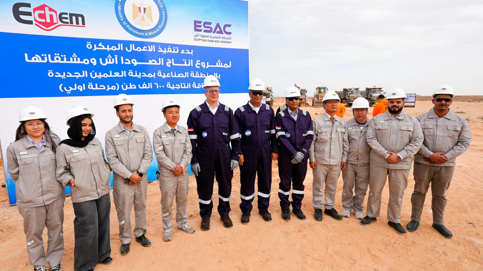 وزير البترول يشهد الأعمال المبكرة لبدء تنفيذ مشروع الصودا آش