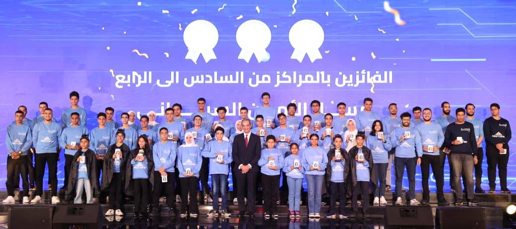وزير الاتصالات يشهد ختام النسخة الأولى لمسابقة ديجيتوبيا