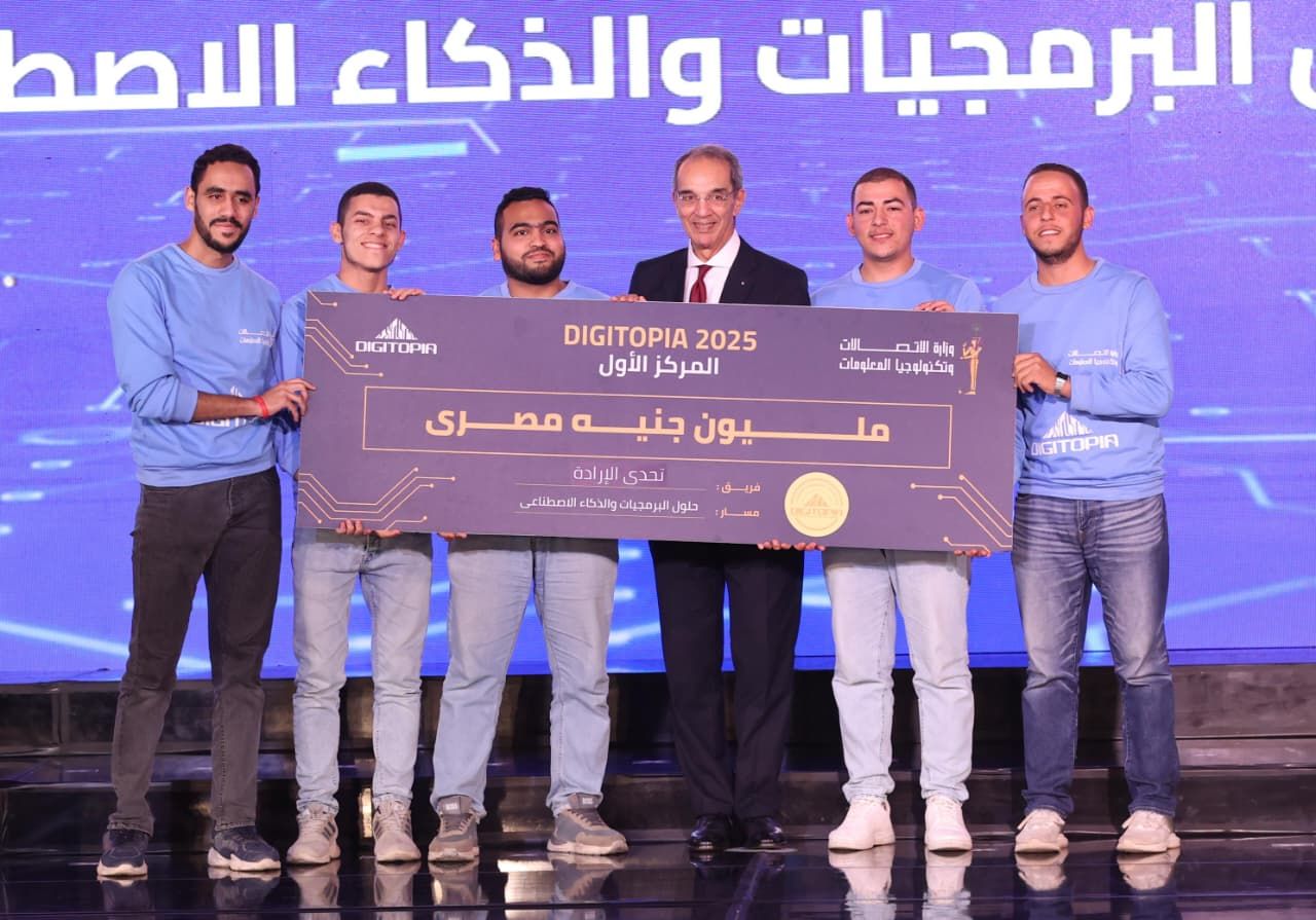 وزير الاتصالات يشهد ختام النسخة الأولى لمسابقة ديجيتوبيا