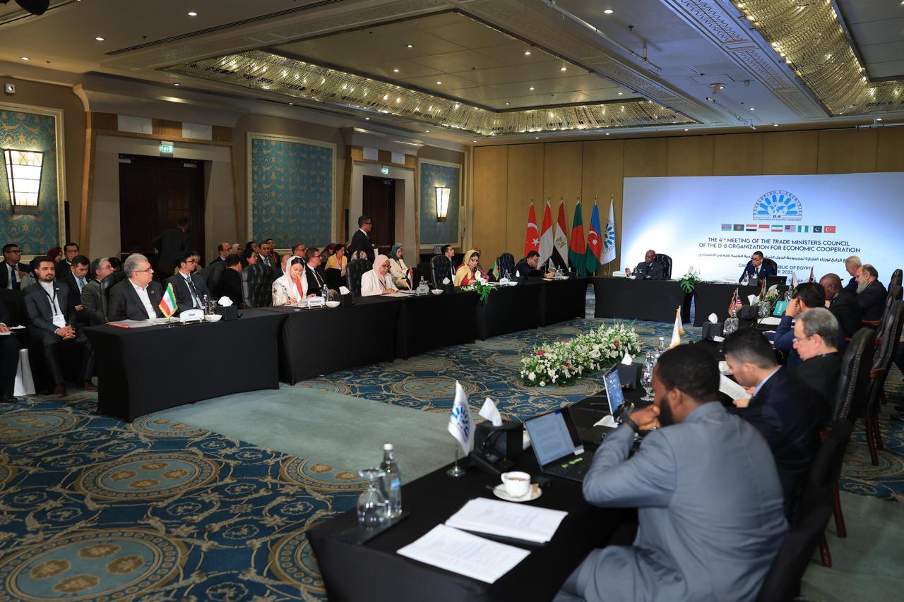 الاجتماع الرابع لمجلس وزراء تجارة مجموعة الثمان الاسلامية النامية