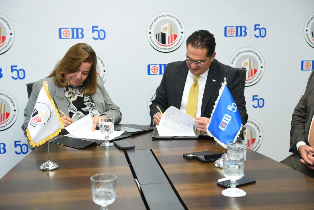 توقيع بروتوكول تعاون بين صندوق الإسكان الاجتماعي وCIB