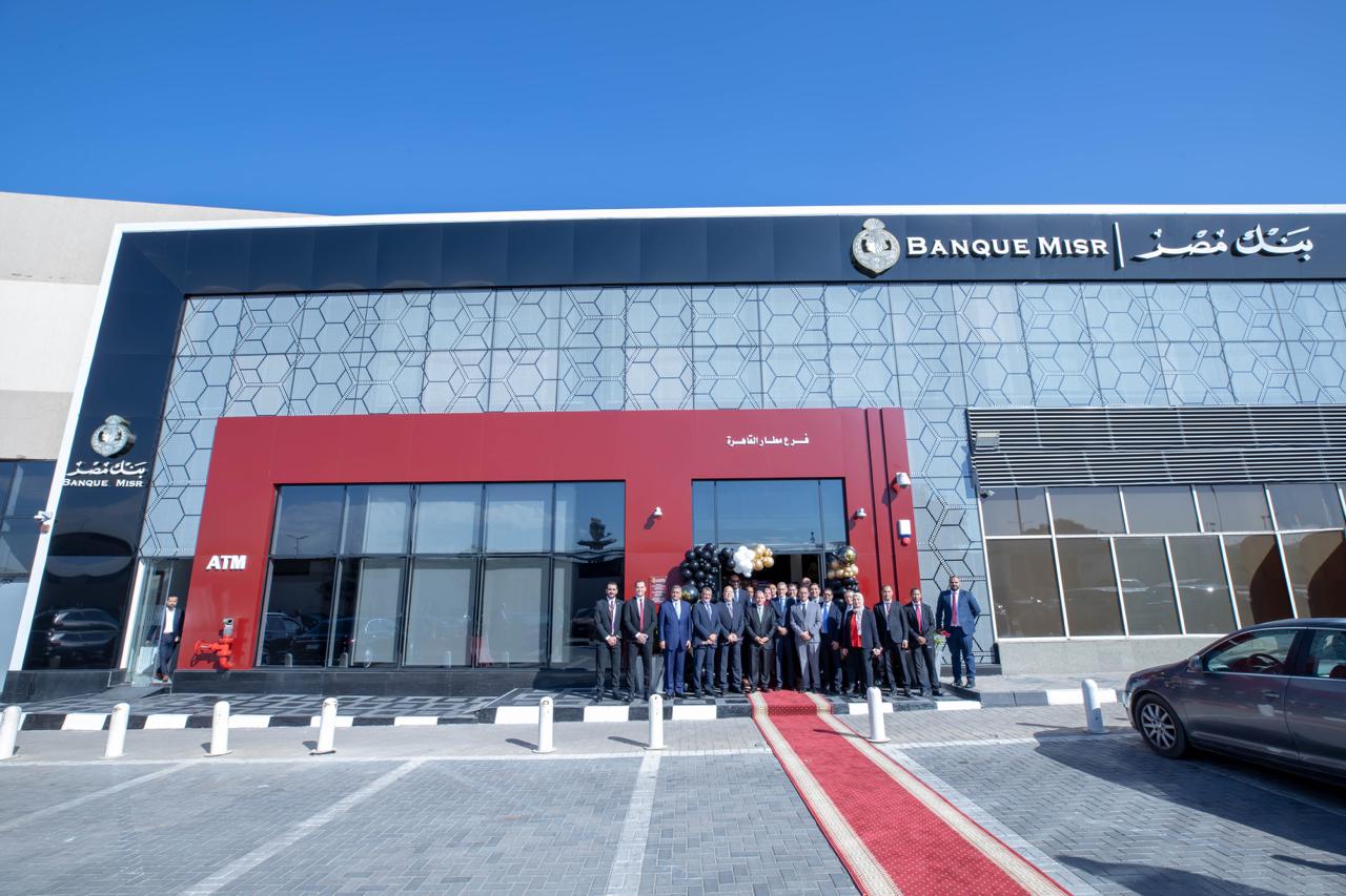 افتتاح فرع جديد لبنك مصر بمطار القاهرة 