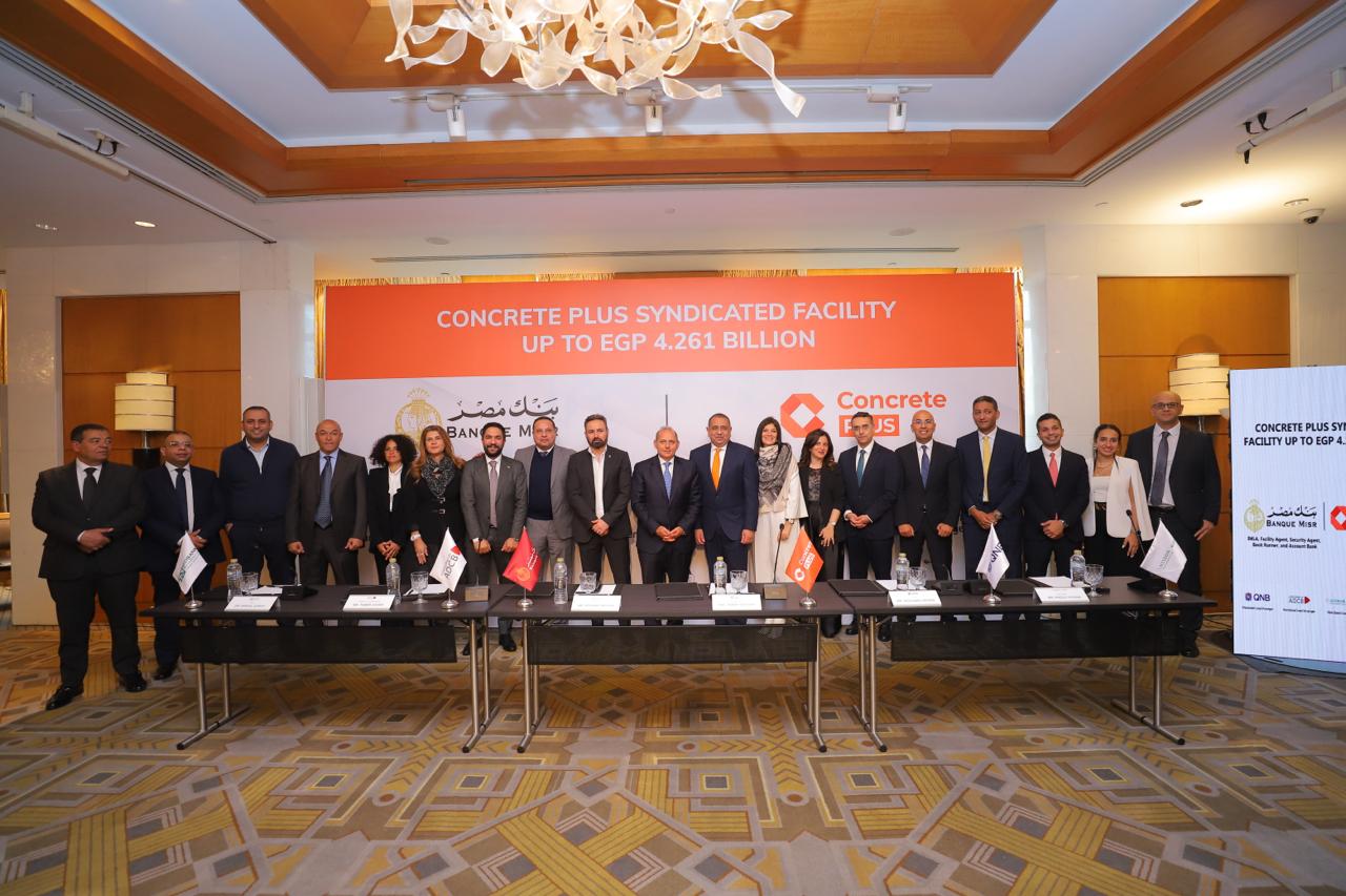 تحالف مصرفي لمنح تمويل لشركة كونكريت بلس للمقاولات