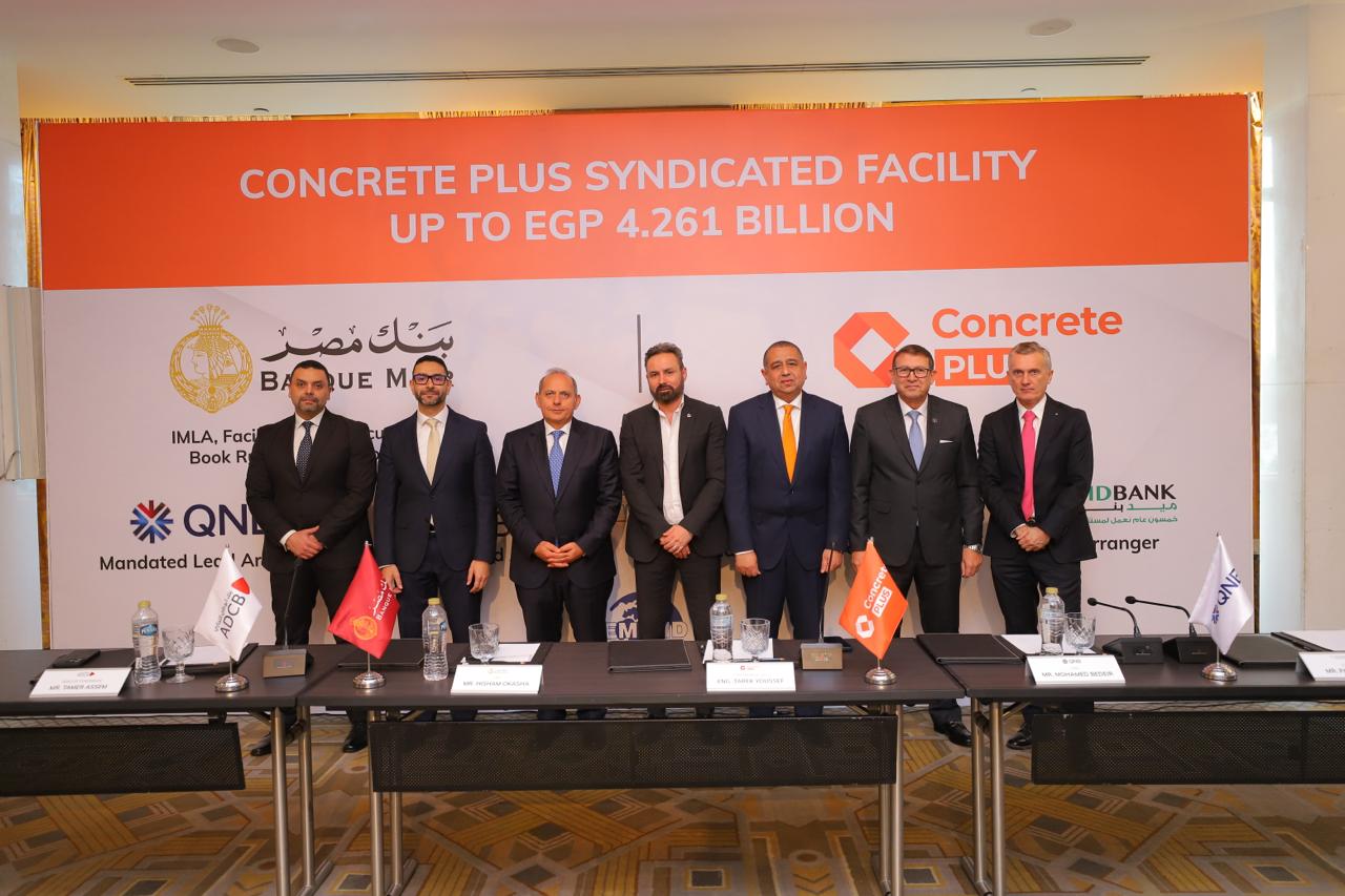 تحالف مصرفي لمنح تمويل لشركة كونكريت بلس للمقاولات