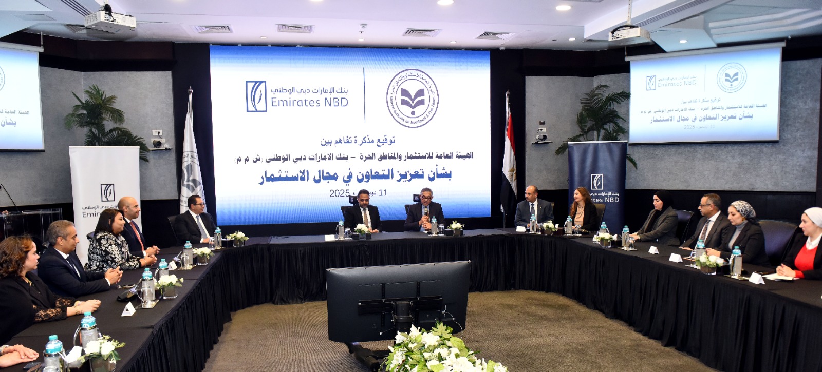 مذكرة تفاهم بين الهيئة العامة للاستثمار وبنك الإمارات دبي الوطني