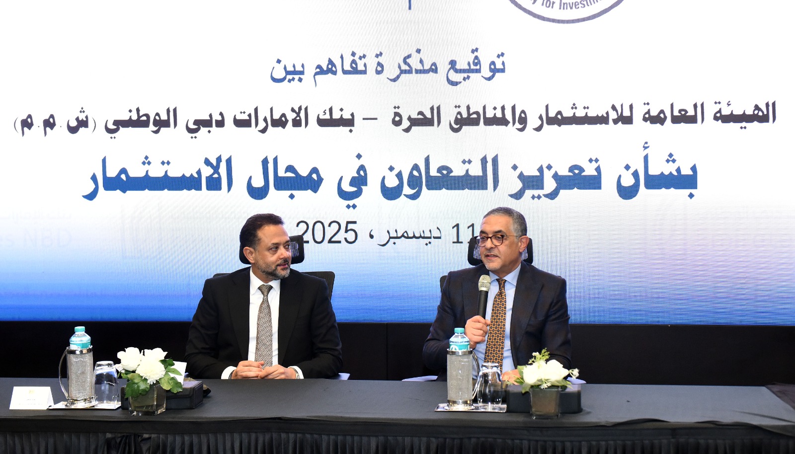 مذكرة تفاهم بين الهيئة العامة للاستثمار وبنك الإمارات دبي الوطني