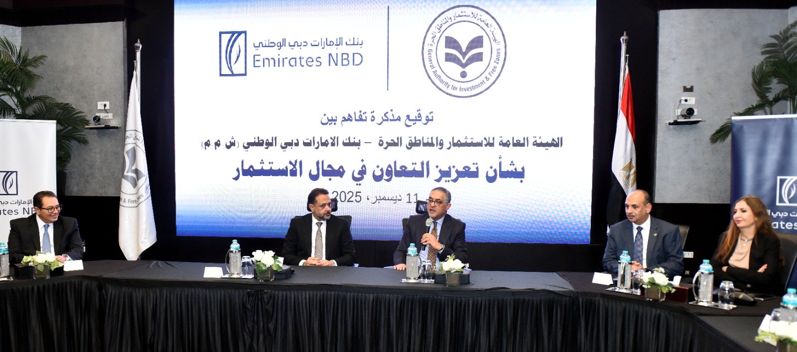 مذكرة تفاهم بين الهيئة العامة للاستثمار وبنك الإمارات دبي الوطني