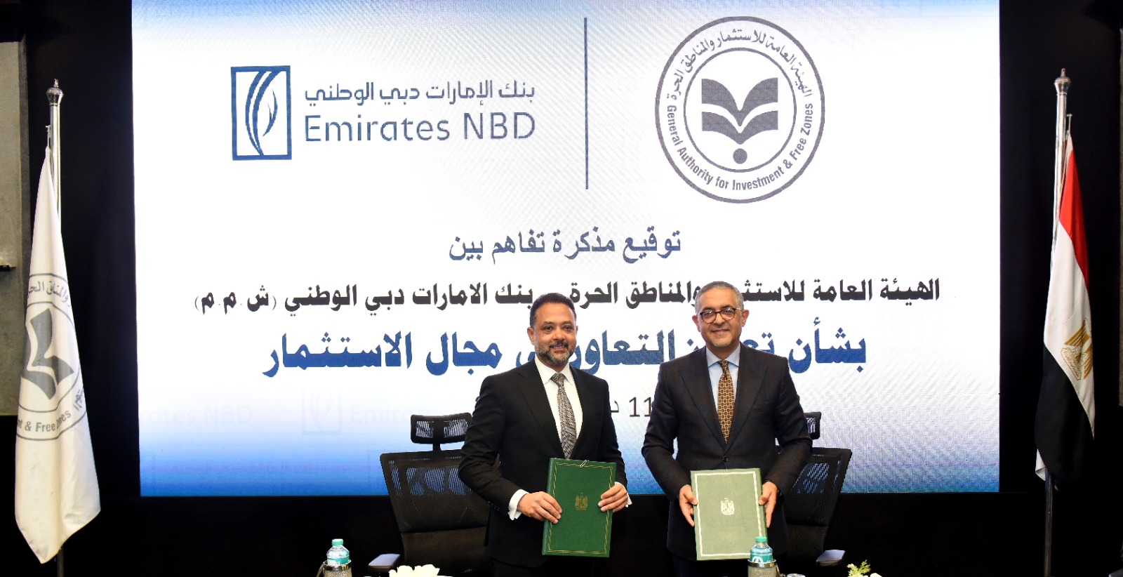 مذكرة تفاهم بين الهيئة العامة للاستثمار وبنك الإمارات دبي الوطني