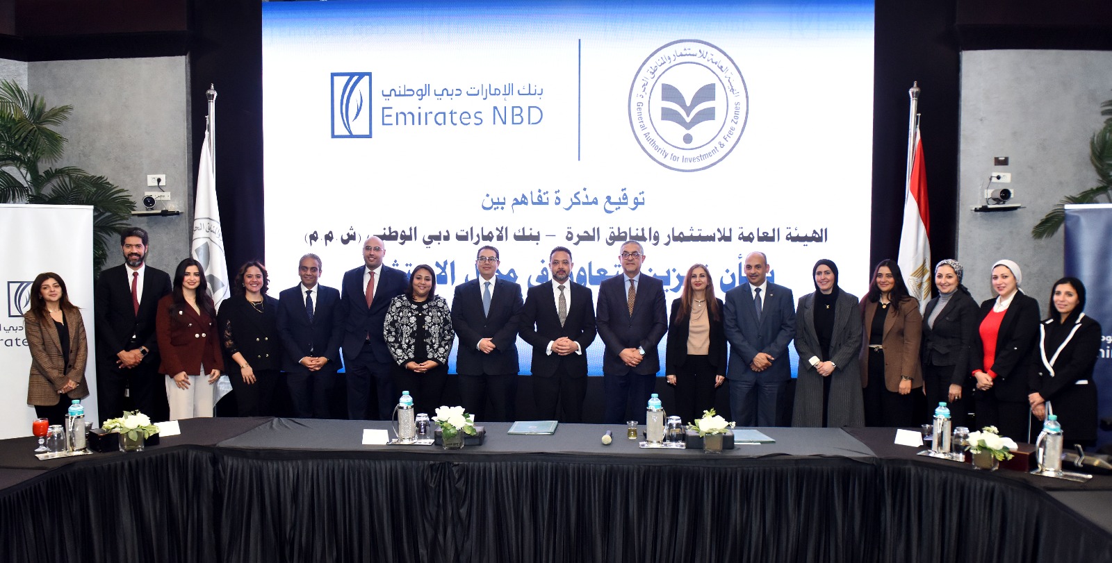 مذكرة تفاهم بين الهيئة العامة للاستثمار وبنك الإمارات دبي الوطني