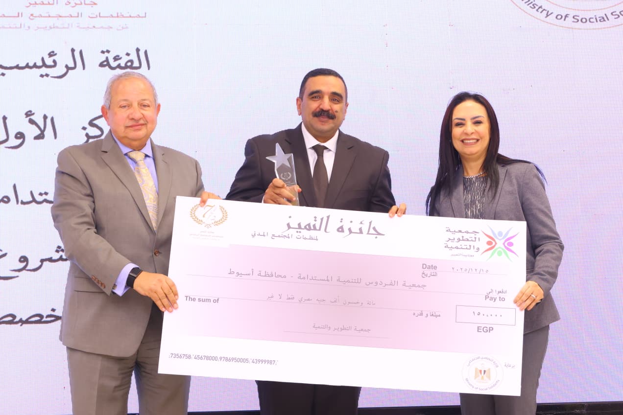 وزيرة التضامن تشهد احتفالية جمعية التطوير والتنمية