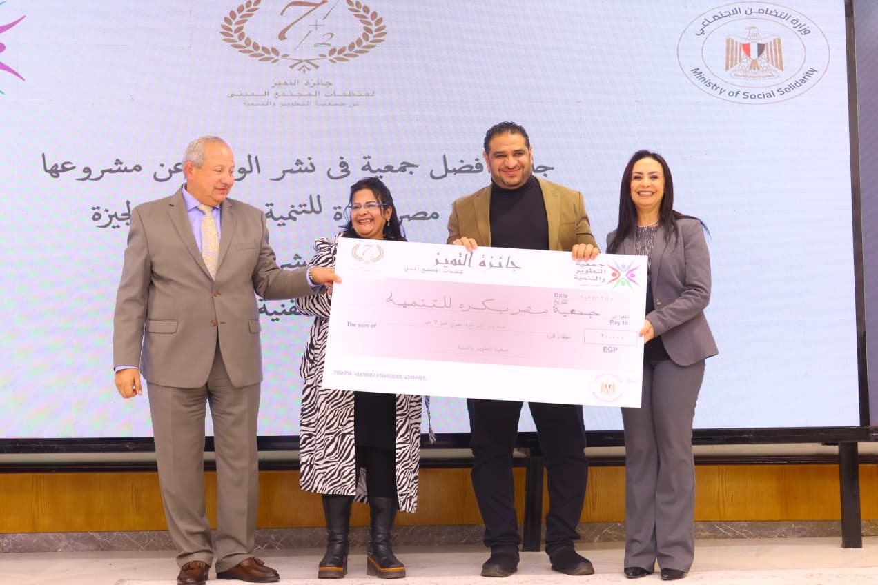 وزيرة التضامن تشهد احتفالية جمعية التطوير والتنمية