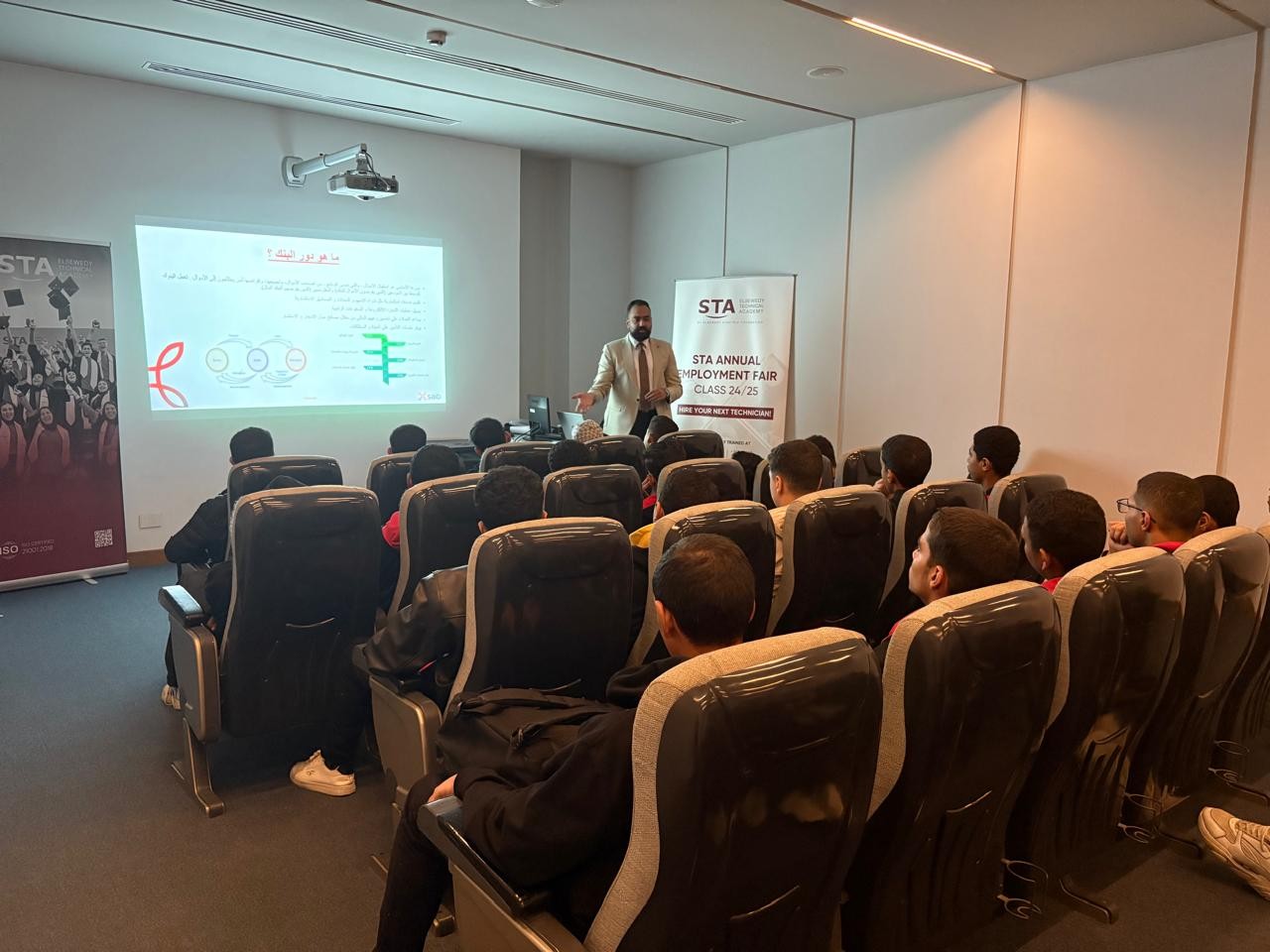 محاضرة تعريفية عن الشمول المالي بأكاديمية السويدي