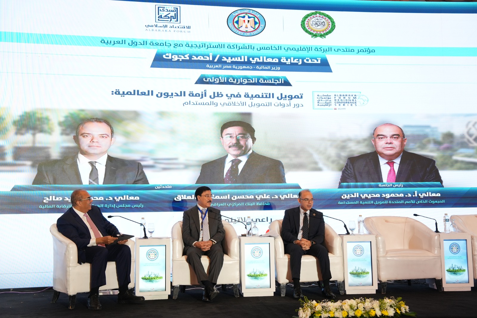 رئيس الرقابة المالية يشارك في جلسة حوارية بمنتدى البركة الإقليمي