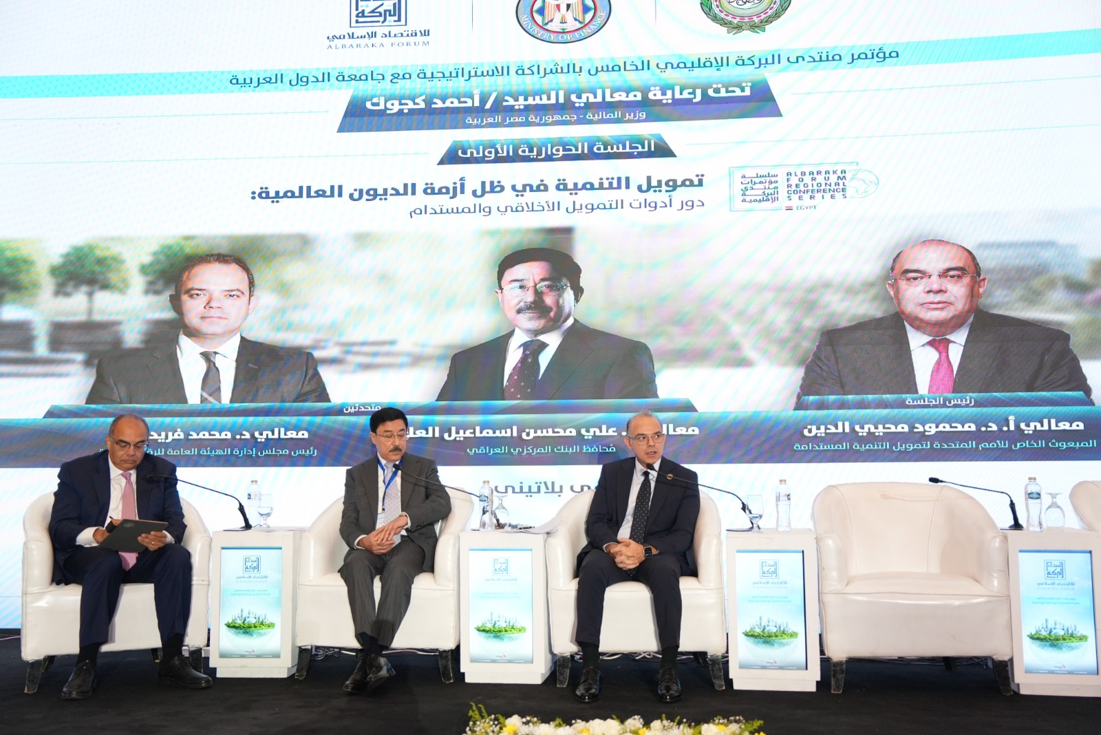 رئيس الرقابة المالية يشارك في جلسة حوارية بمنتدى البركة الإقليمي