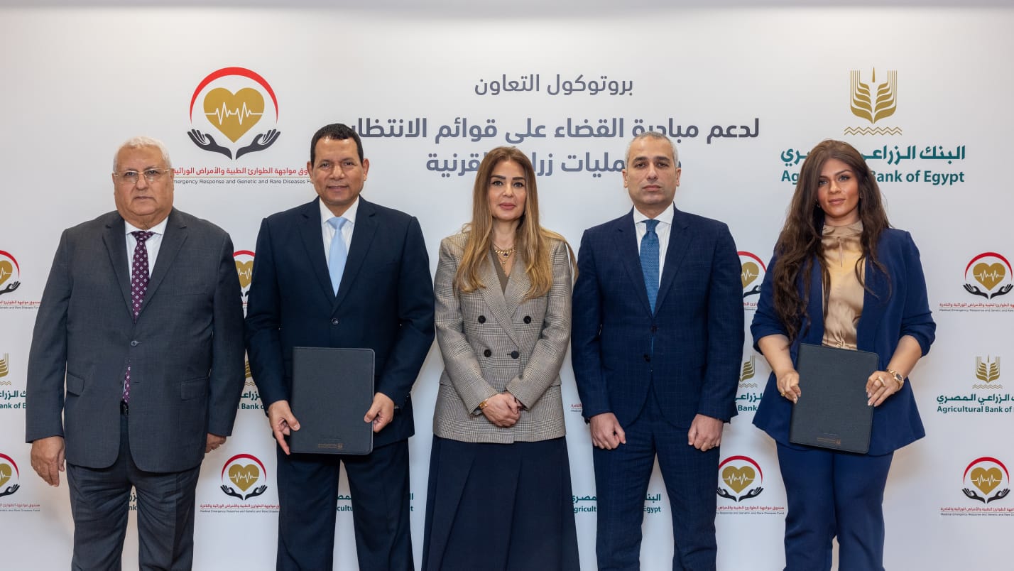 البنك الزراعي المصري يتعاون مع وزارة الصحة