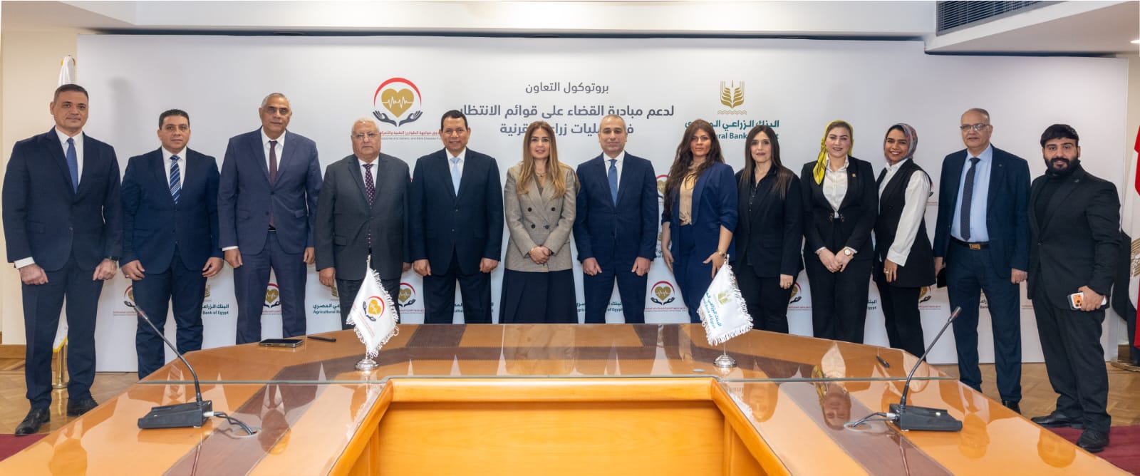 البنك الزراعي المصري يتعاون مع وزارة الصحة
