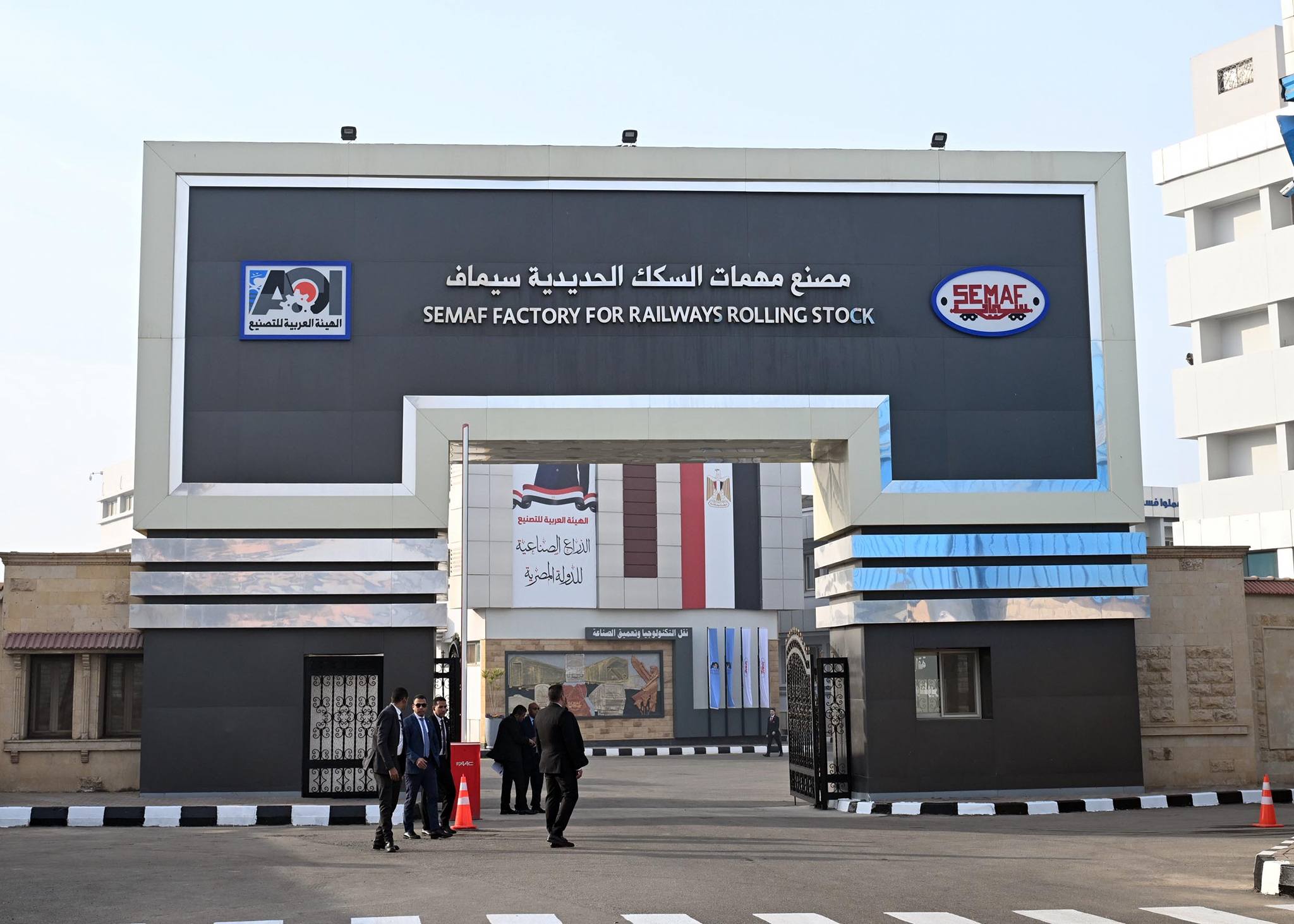مصنع عربات السكك الحديدية ومترو الأنفاق سيماف بحلوان