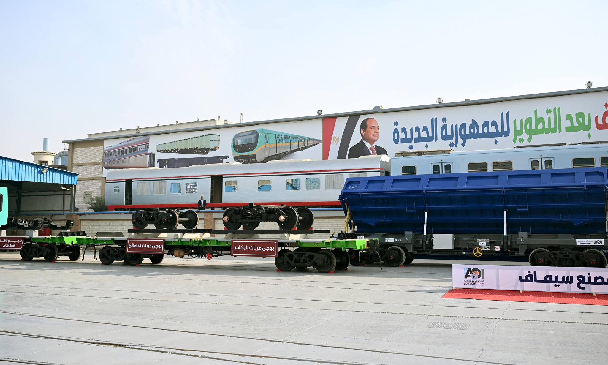 مصنع عربات السكك الحديدية ومترو الأنفاق سيماف بحلوان