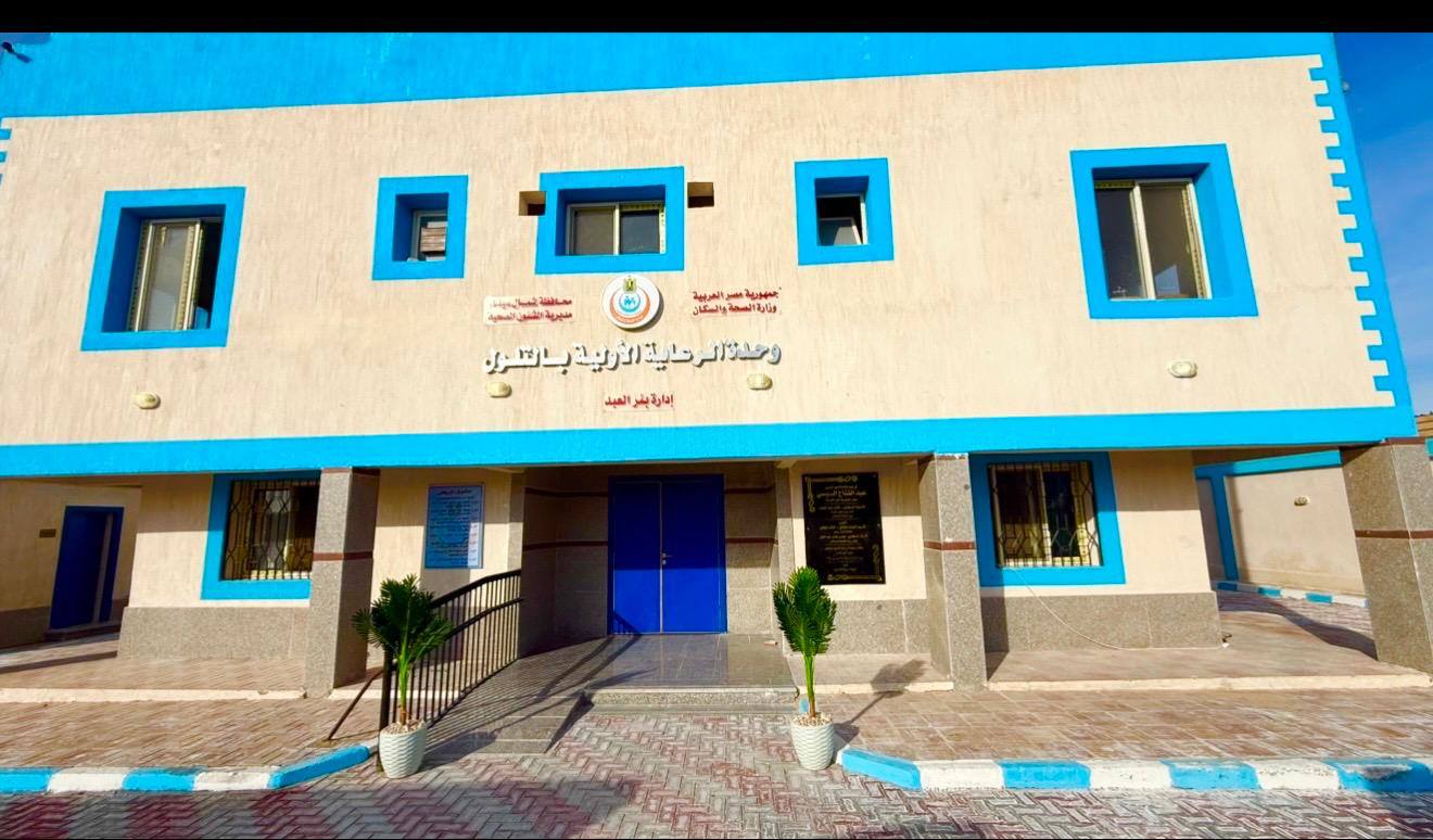 الصحة تقدم 1.3 مليون خدمة طبية بالمنشآت الصحية بشمال سيناء