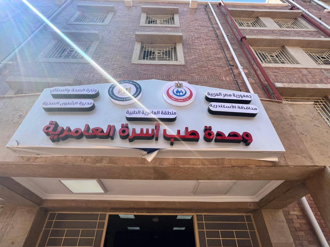 تقديم 8.2 مليون خدمة طبية من خلال المنشآت الصحية بالإسكندرية