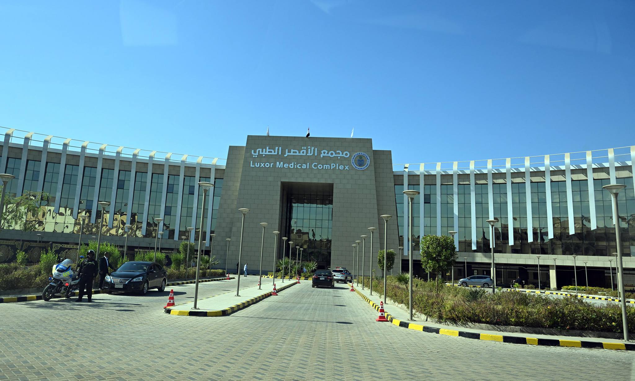 مجمع الأقصر الطبي الدولي