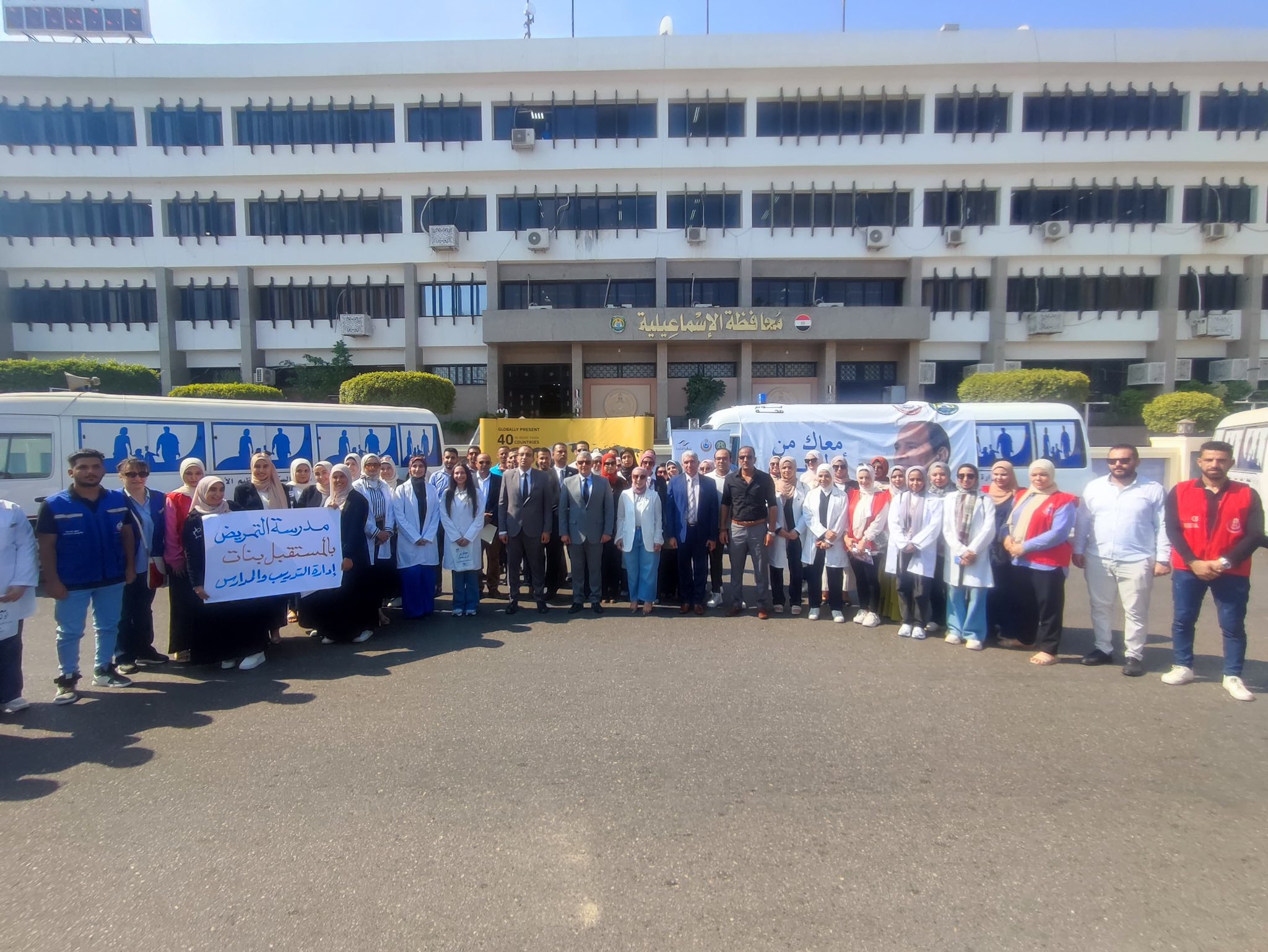 المنشآت الصحية بمحافظة الإسماعيلية