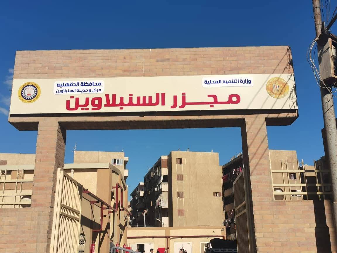 وزيرة التنمية المحلية تعلن التشغيل التجريبى لـ4 مجازر بالمنوفية والدقهلية وكفر الشيخ 