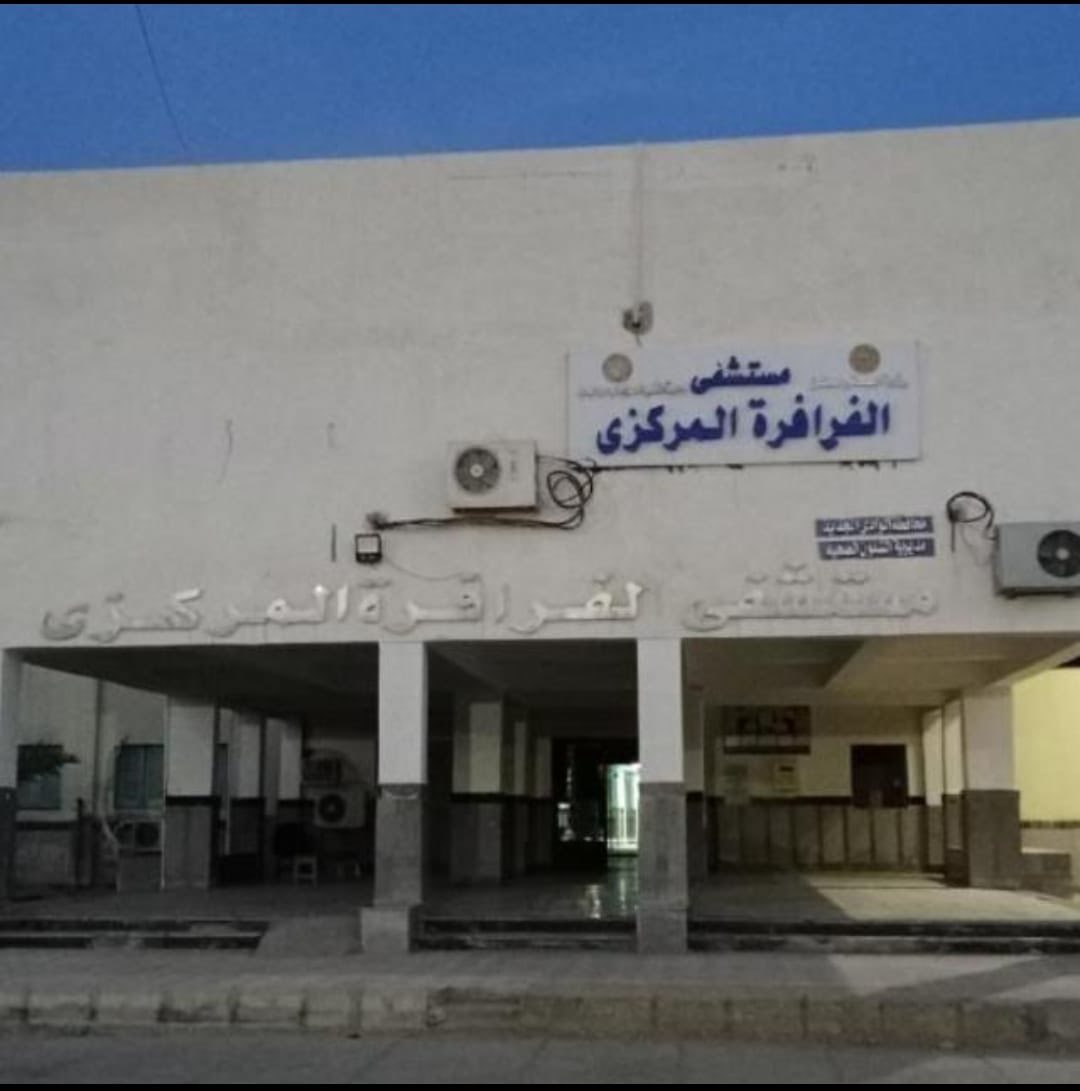 الخدمات الطبية بمنشآت محافظة الوادي الجديد